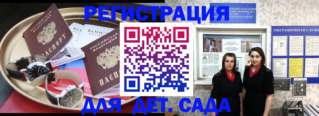 временная регистрация надежно в Пикалёво