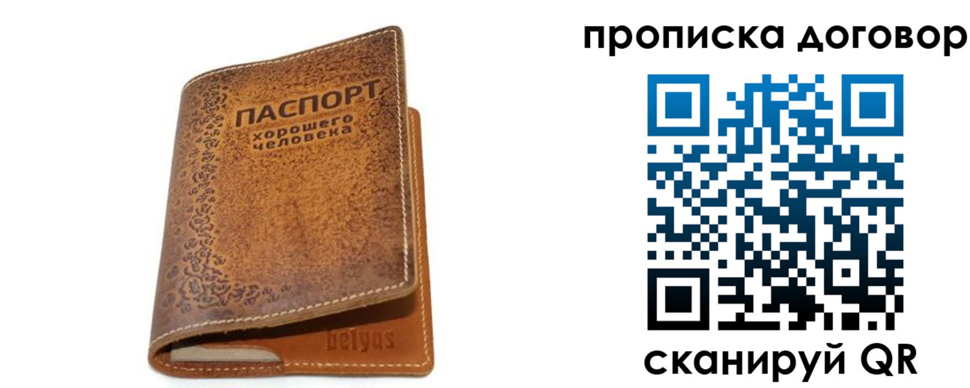 временная регистрация недорого в Пикалёво