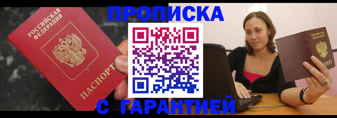 временная регистрация гарантия в Пикалёво