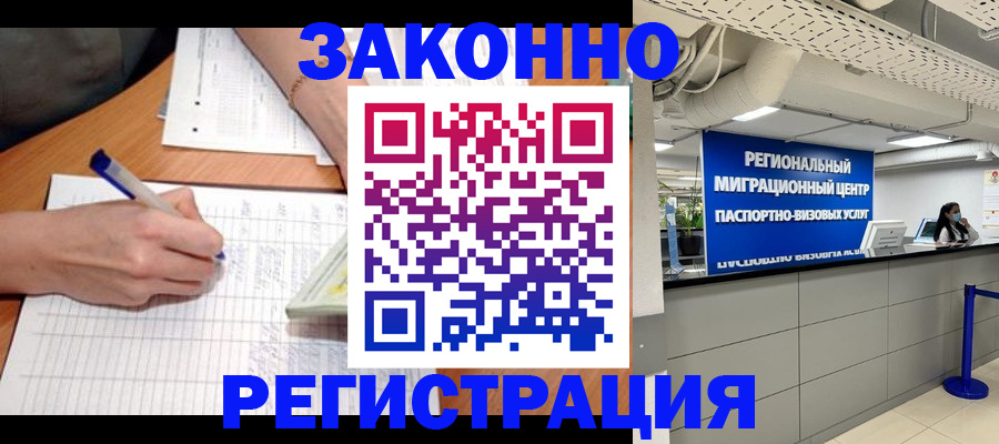регистрация в Пикалёво