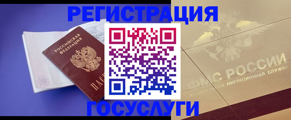 временная регистрация для всех в Пикалёво