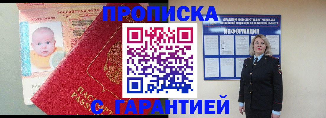 прописка от собственника в Пикалёво