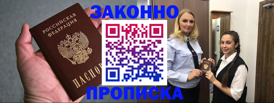 прописка гарантия в Пикалёво